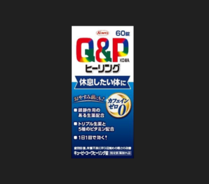 큐피 코아 히링제 60정 /코와신약/건강식품/ キューピーコーワヒーリング錠　６０錠 【 興和新薬 】 【 健康食品 】